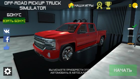 Off-road Pickup Truck Simulator 1.19. Скриншот 1