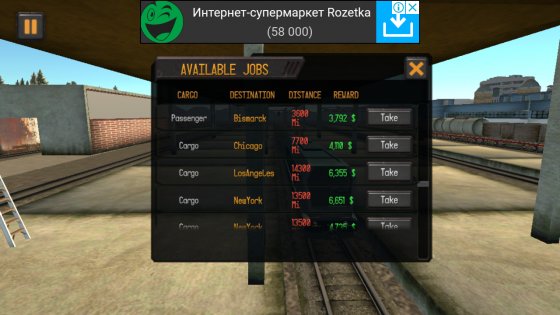 Train Driver 1.5.0. Скриншот 3
