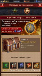 Stormfall 2.12.0. Скриншот 4