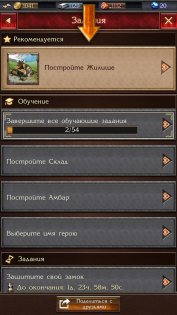 Stormfall 2.12.0. Скриншот 5