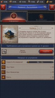 Throne 6.4.0.164. Скриншот 4