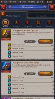 Throne 6.3.0.134. Скриншот 6