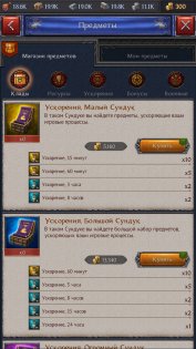 Throne 6.4.0.164. Скриншот 6