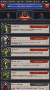 Throne 6.4.0.164. Скриншот 9