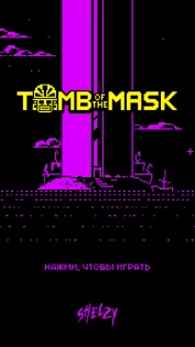 Tomb of the Mask 1.21.1. Скриншот 1
