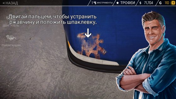 Car Mechanic Simulator 2.1.128. Скриншот 4