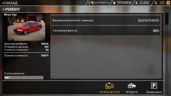 Car Mechanic Simulator 2.1.128. Скриншот 7