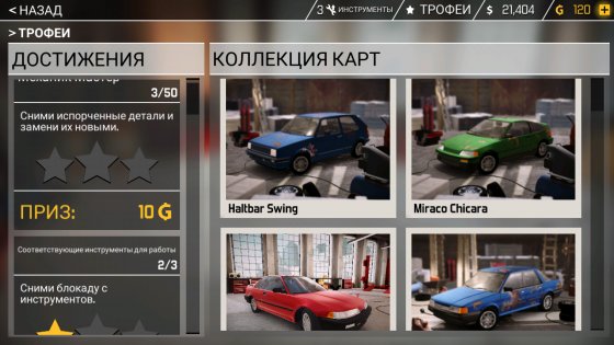 Car Mechanic Simulator 2.1.128. Скриншот 11