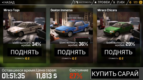 Car Mechanic Simulator 2.1.128. Скриншот 12