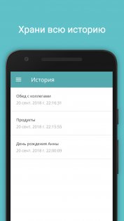 Делить Чек 2.1.3. Скриншот 13