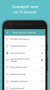 Делить Чек 2.1.3. Скриншот 14