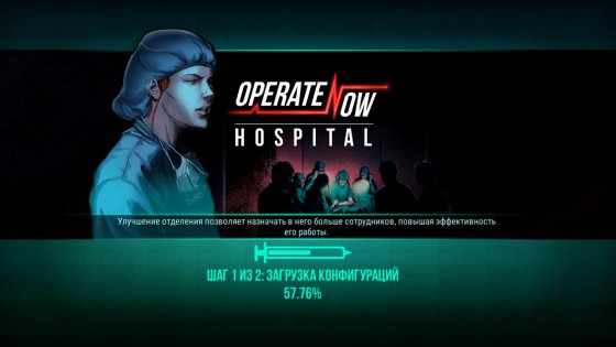 Operate Now: Hospital 1.54.6. Скриншот 1