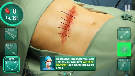 Operate Now: Hospital 1.54.6. Скриншот 8