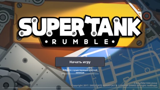 Super Tank Rumble 5.4.2. Скриншот 1