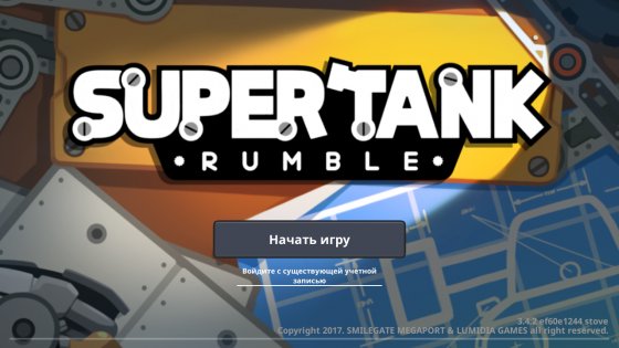 Super Tank Rumble 5.8.8. Скриншот 1