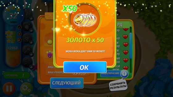 Woka Woka 3.035.00. Скриншот 5