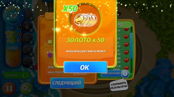 Woka Woka 3.041.01. Скриншот 5
