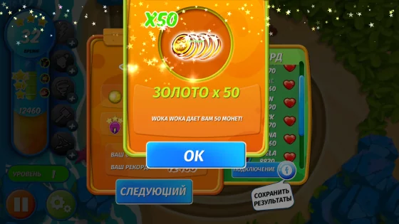 Woka Woka 3.043.01. Скриншот 5