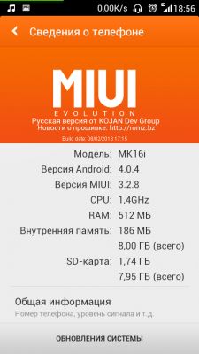 Обзор прошивки MIUIv4