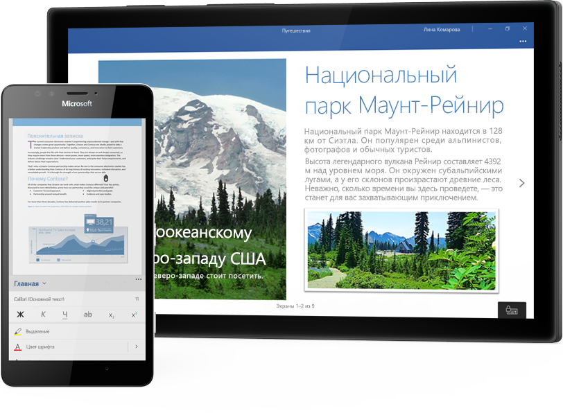 Сколько стоит офис 2013 для windows 10