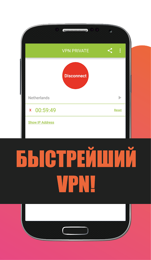 Приват версия 3. VPN. Private VPN. VPN private Android. Приват впн фото.
