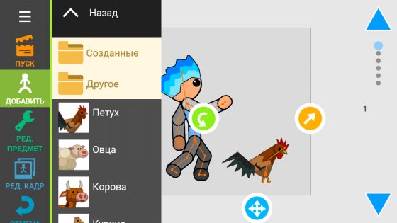 Рисуем Мультфильмы 2 0.22.89. Скриншот 2