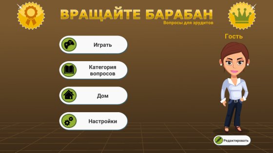 Вращайте барабан (Поле чудес) 6.1.0. Скриншот 2