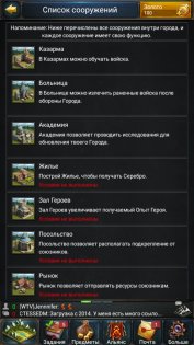 Game of Kings 2.0.092. Скриншот 4