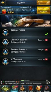 Game of Kings 2.0.092. Скриншот 5