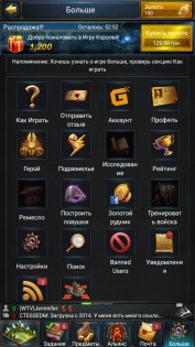 Game of Kings 2.0.104. Скриншот 6