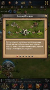 Game of Kings 2.0.108. Скриншот 6