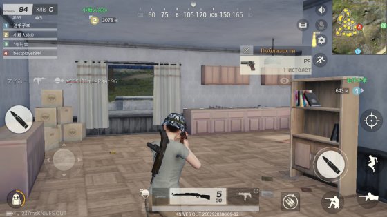 Knives Out 1.344.650305. Скриншот 7