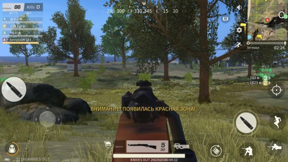 Knives Out 1.344.650305. Скриншот 13