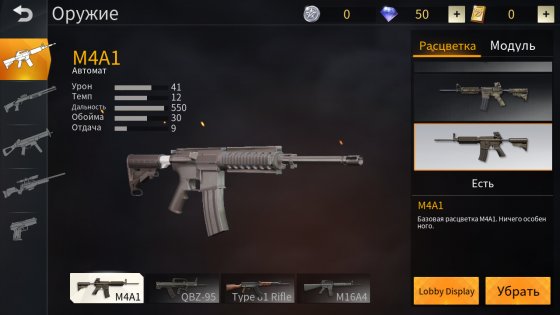 Knives Out 1.344.650305. Скриншот 17