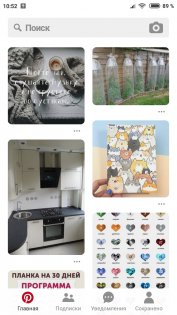 Pinterest 12.40.0. Скриншот 1