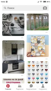 Pinterest 13.16.0. Скриншот 1