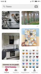 pinterest android 8
