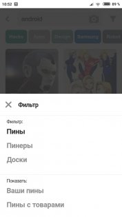 Pinterest 12.40.0. Скриншот 3