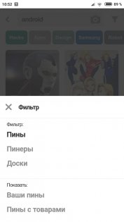 Pinterest 13.25.0. Скриншот 3