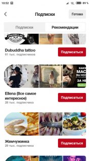 pinterest android 11