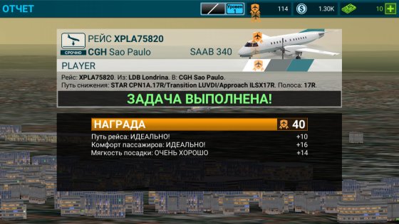 Airline Commander 2.4.15. Скриншот 4