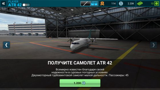 Airline Commander 2.4.15. Скриншот 5