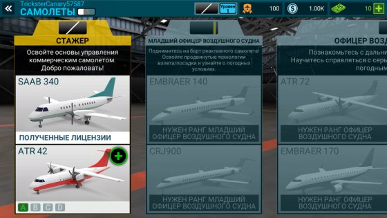 Airline Commander 2.4.5. Скриншот 9