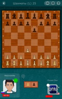 Шахматы LiveGames онлайн 4.19. Скриншот 7