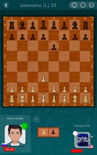 Шахматы LiveGames онлайн 4.24. Скриншот 7