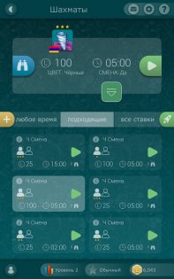 Шахматы LiveGames онлайн 4.24. Скриншот 9