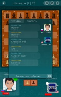 Шахматы LiveGames онлайн 4.19. Скриншот 10