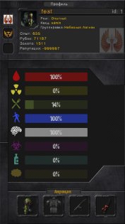 100 Рентген 1.01. Скриншот 3