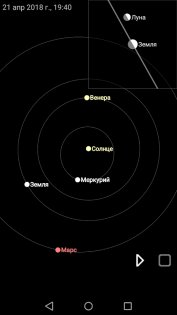 Звездная карта 1.134. Скриншот 2