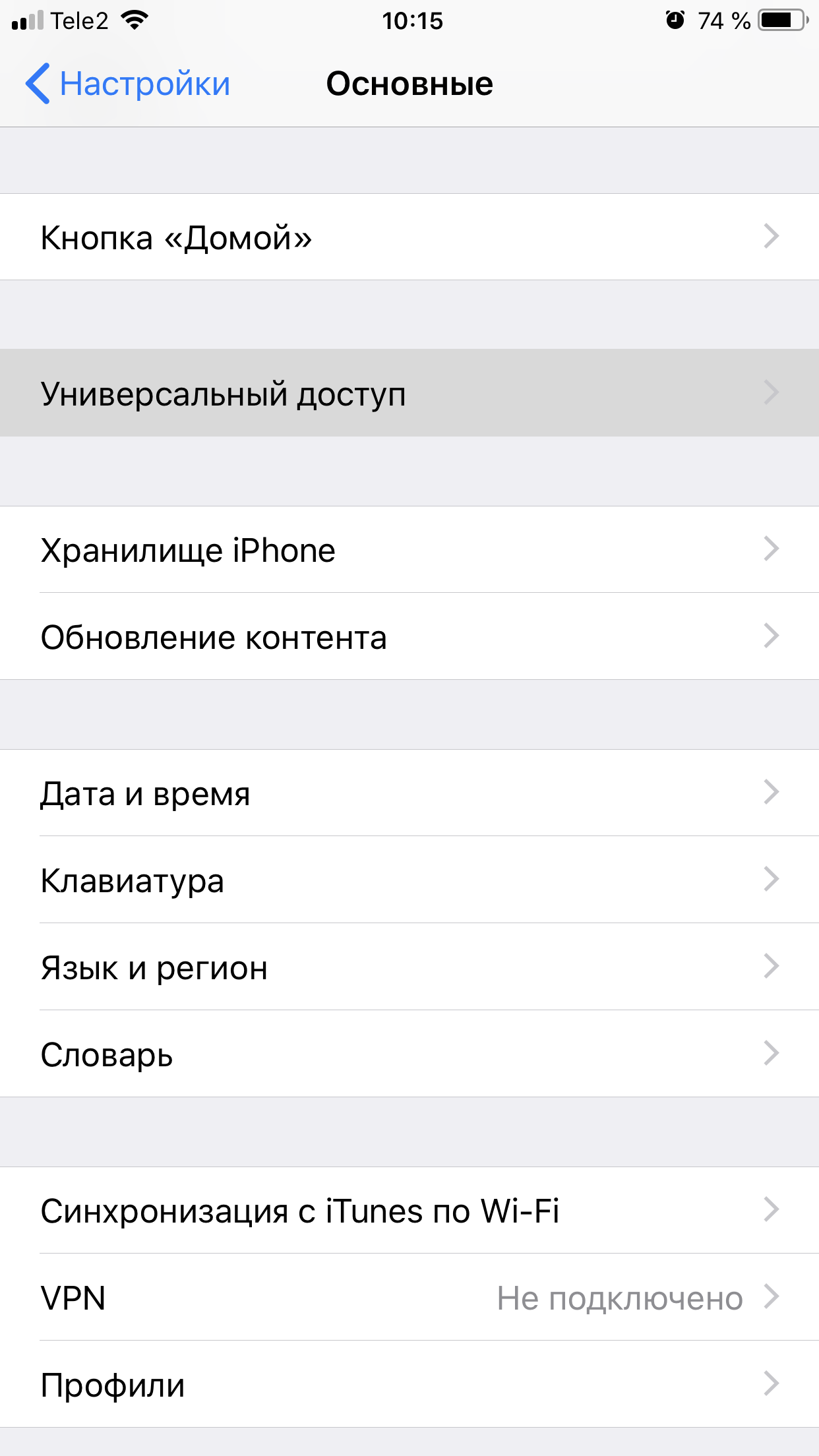 Как отключить 3D Touch на iPhone